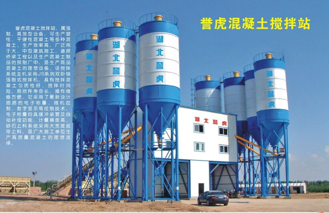 圣福泡沫混凝土攪拌站產品展示 高效節能，構筑未來