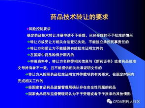 新版《藥品技術(shù)轉(zhuǎn)讓注冊管理規(guī)定》核心要點解讀與行業(yè)影響分析