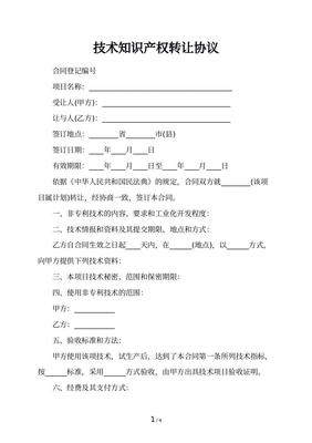 應(yīng)對字體版權(quán)技術(shù)轉(zhuǎn)讓問題的后續(xù)處理策略