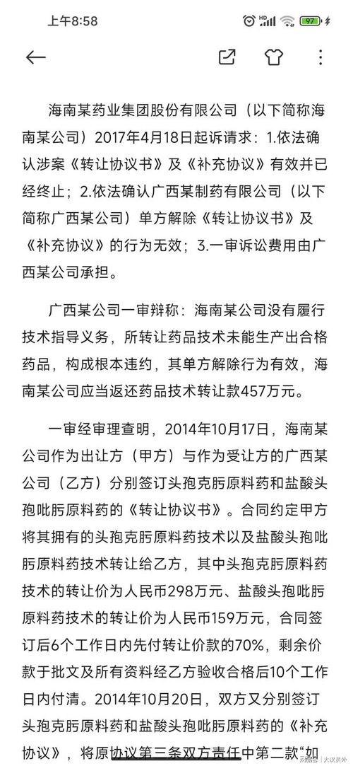 技術轉讓合同中違反技術指導義務的認定——基于人民法院案例庫的裁判規則分析